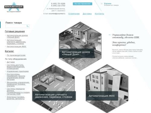 Умный дом - системы автоматизации зданий и оборудование