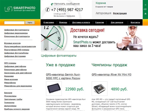 
  Цифровые фотоаппараты – купить фотоаппарат не проблема!    
  