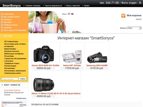 Интернет-магазин.