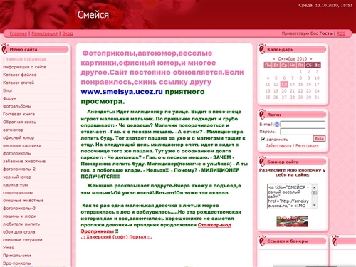 Персональный сайт - Главная страница