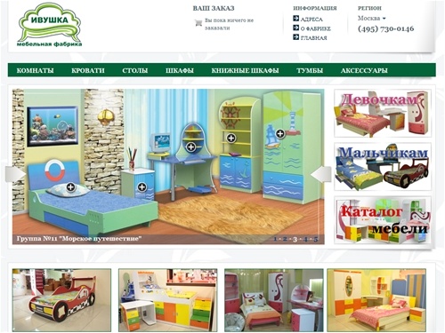 Мебельная фабрика 
