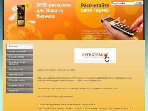 СМС рассылки для Вашего бизнеса -  О компании. Мобильный маркетинг