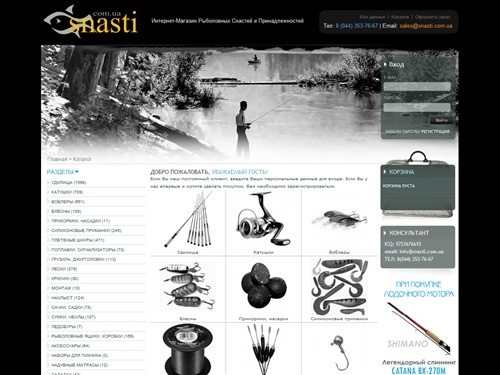 Рыбалка. Интернет-магазин рыболовных снастей Snasti.com.ua - 