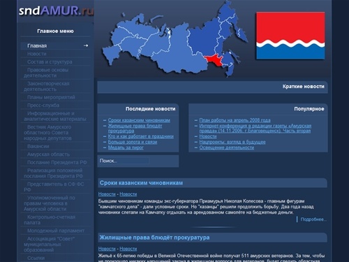 Амурский - Главная