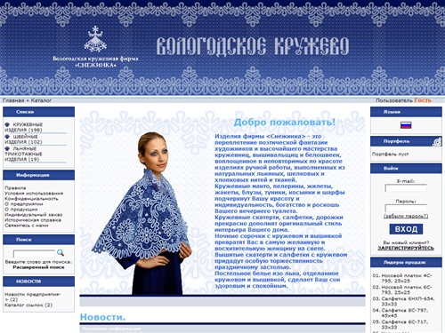 Вологодское кружево