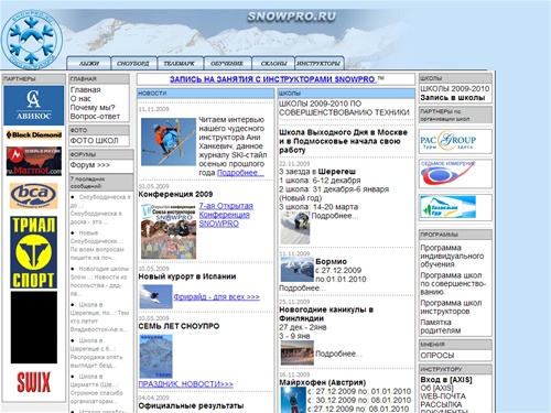 Горнолыжные инструкторы  и инструкторы по сноуборду Союза инструкторов

горных лыж и сноуборда