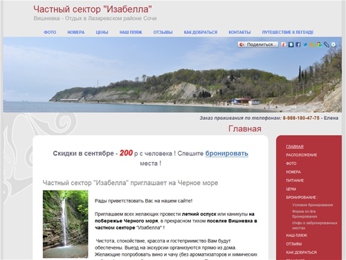 Частный сектор 