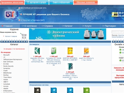 Купить лицензионные программы, лицензионный софт, купить лицензию лицензионного антивируса, продажа лицензионного программного обеспечения Главная