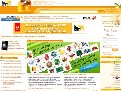 Программы в Интернет-супермаркете Softkey