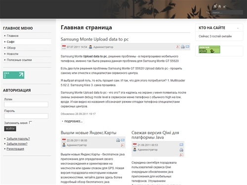 SoftoSofto.ru - бесплатный софт