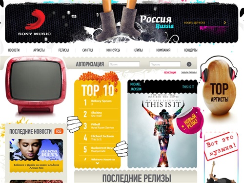 Главная страница - Sony Music Entertainment