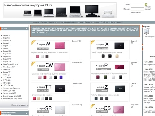 Центр продаж Sony VAIO :: Ноутбуки и аксессуары Sony VAIO по сниженным ценам.