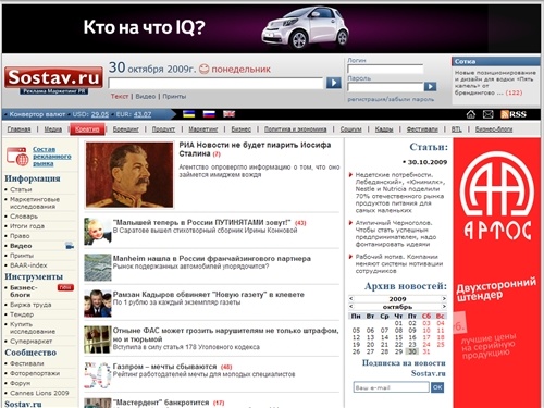 Реклама, Маркетинг, PR