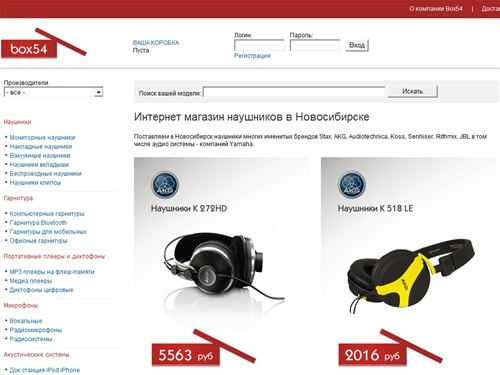 Интернет магазин наушников в Новосибирске - box54.ru