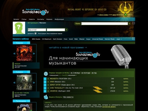 SOUNDCHECK / Новинки музыки
