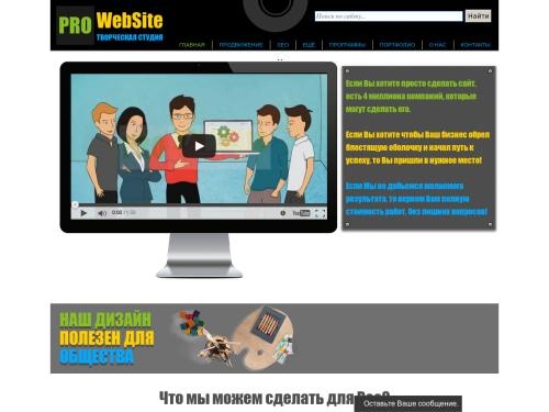 Создание и продвижение сайтов любой сложности по доступным ценам