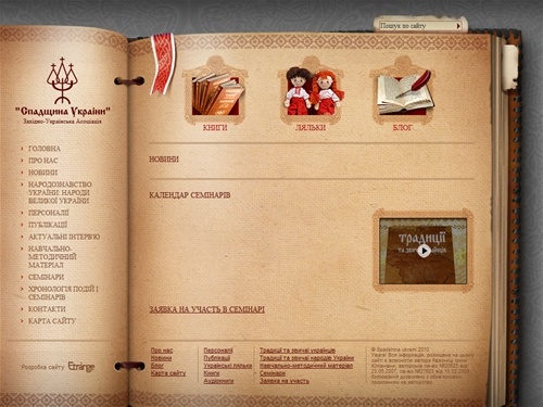 Спадщина України