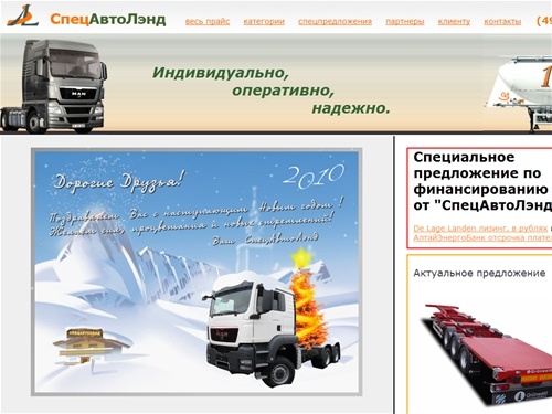 Кран-манипулятор, автобетононасос, битумовоз, водовоз, цементовоз, бензовоз,
тягач man 6x6. Купить трал.