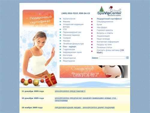 Салон красоты Москва: косметология, массаж, спа процедуры, spa салон, обертывание, маникюр педикюр, парикмахерский салон, наращивание ногтей