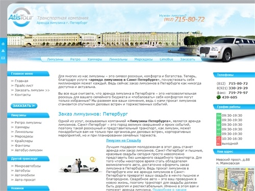 Лимузины на прокат в Петербурге: аренда ретро лимузинов, заказ джип-лимузина по санкт петербургу (СПб)