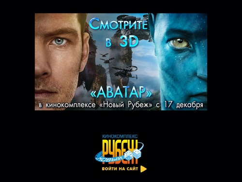 Кинокомплекс «Новый Рубеж»