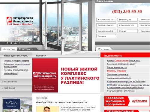 Петербургская Недвижимость - жилая, элитная, загородная и коммерческая недвижимость Санкт-Петербурга