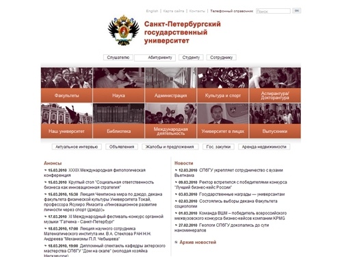 Санкт-Петербургский государственный университет