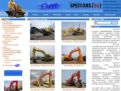 SPECCARS [RU] - Японская и Китайская спецтехника - фронтальные погрузчики, экскаваторы, бульдозеры, сельхозтехника, минитракторы, грузовые автомобили, тягачи, самосвалы, краны, катки, буровые, автовышки, снегоуборочные