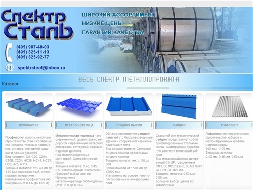 профнастил, профнастил для забора, металлочерепица, профнастил Н75