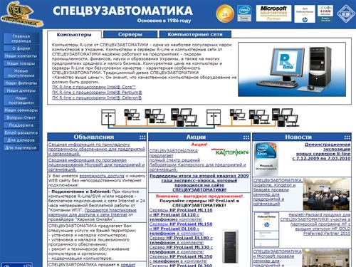 Добро пожаловать в СПЕЦВУЗАВТОМАТИКУ!