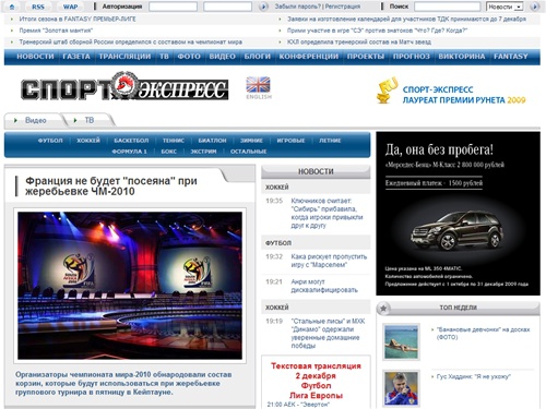 СПОРТ-ЭКСПРЕСС: Ежедневная спортивная газета. Спортивные новости: чемпионаты мира и Европы по футболу, хоккею, баскетболу. Кубок мира: биатлон, теннис, зимние виды спорта. Экстрим.