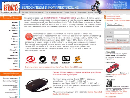 Велосипеды | Веломагазин в Петербурге | Купить велосипед Giant Author Trek Stark Scott