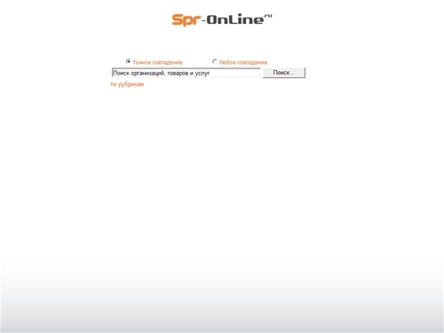 Справка он-лайн