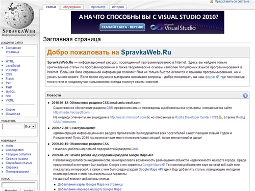 Заглавная страница — Справочник Web-языков