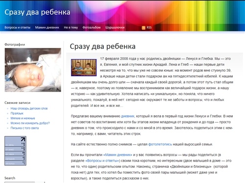 Сразу 2 ребёнка