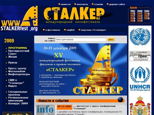 
Международный кинофестиваль «Сталкер» ::: Международный кинофестиваль «Сталкер»