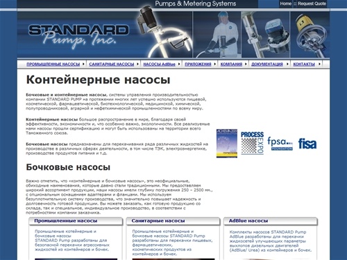 Бочковые насосы | Контейнерные насосы