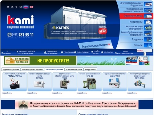 Лесопильное оборудование, комбинированные и круглопалочные станки, оборудование для лесопиления, копировально-фрезерные станки прайс STANKI.ru