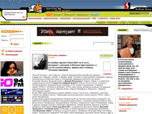 Чат со звездой