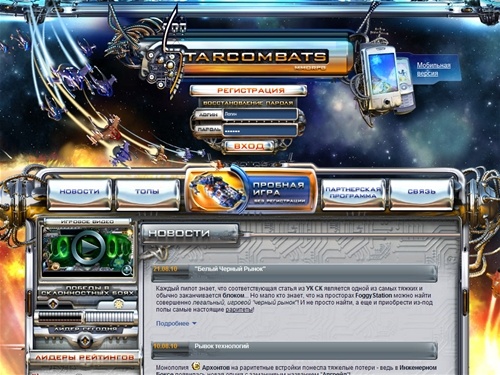 Космические игры онлайн для мальчиков, стрелялки - StarCombats