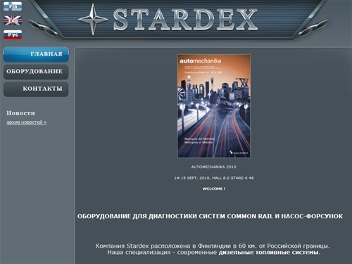 Оборудование Stardex: диагностика систем common rail и насос-форсунка | ETUSIVU