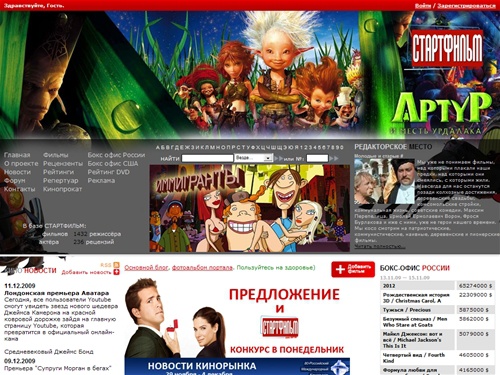  Главная « СтартФильм