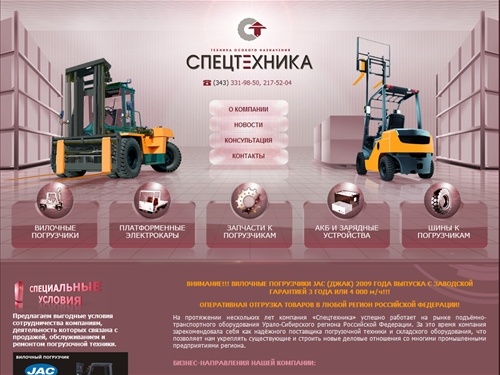  Вилочные погрузчики JAC, запчасти для погрузчиков, тяговые аккумуляторные батареи, дизельные погрузчики ЛЕВ