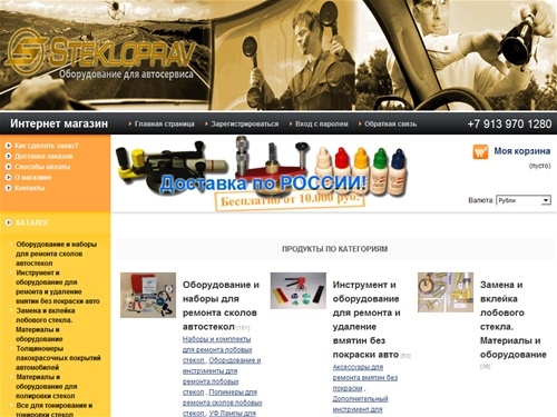 Оборудование для ремонта автостекол, для ремонта стекол, для ремонта сколов,вмятин без покраски, удаления вмятин, толщиномер, толщиномер лакокрасочных покрытий, толщиномер покрытий, полировки стекол, для тонирования, тонировка, замена лобового стекла, рем