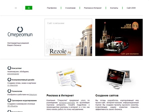 Создание сайта, web дизайн, фирменный стиль, дизайн упаковки, дизайн студия