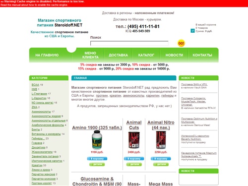 Спортивное питание Магазин спортивного питания протеин креатин карнитин аминокислоты