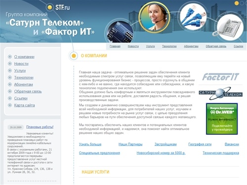 Группа компаний ООО НПП 