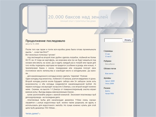 20.000 баксов над землей  