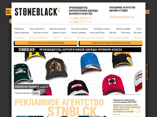 Заказать корпоративную одежду высокого качества. Доставка по России.