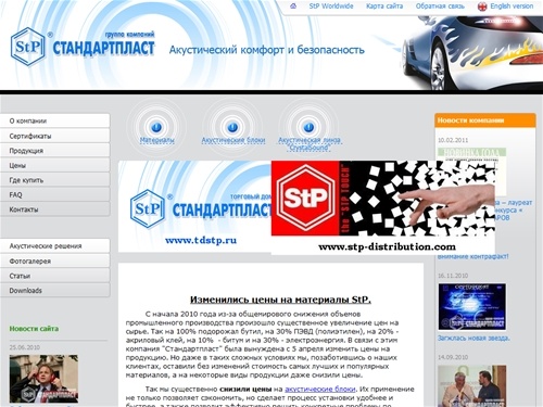 Шумоизоляция  автомобиля и виброизоляция: шумоизоляция иномарки, шумоизоляция автомобиля отечественного - качественная шумоизоляция автомобиля от Стандартпласт (StP)